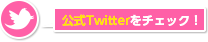 casket公式Twitter